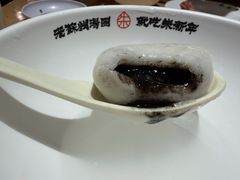 -朱新年·苏式汤团·面点(北寺塔店)