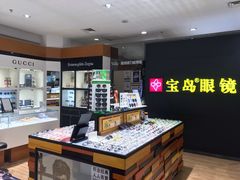 -宝岛眼镜·星创视光中心(盛京大奥莱店)