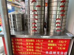 -俞记安顺特色破酥包(民生路店)