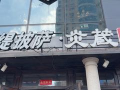 -炎蔵牛舌烤肉