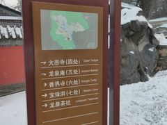 -八大处公园