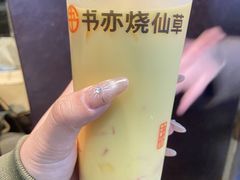 -书亦烧仙草(万家丽一店)