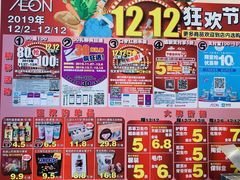 -永旺梦乐城国际商城(北清路店)