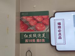 -酥翁·PASTRY糕点(牡丹园店)
