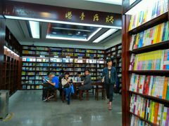 -新华书店(泉城路店)