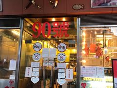 门面-大哥餐厅(西城花园店)