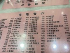 -茂隆餐厅(进贤路店)