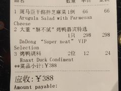 -大董烤鸭店(王府井店)