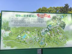 -南山植物园