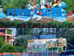 -郑州方特水上乐园