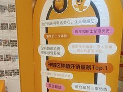 -佛山中大口腔医院·市二级口腔专科医院