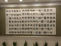 -大唐博相府酒店·陕西官府菜