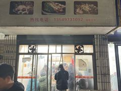 -卫卫麻辣烫(建设新村路店)