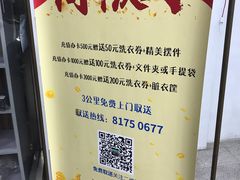 -福奈特洗衣·洗鞋·奢侈品护理(名佳花园店)