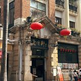 沙面早茶喝哪家⛲️之二刷陶然轩🍶