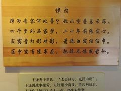 -于谦祠