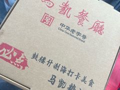 -马凯餐厅(地安门店)