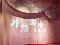 -西安博物院
