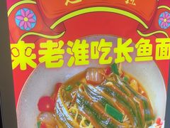 -飨府.老淮面馆.自营(清河路店)