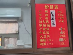 -宋记海南粉传承老店(人民西路店)