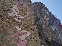 -白草畔自然风景区