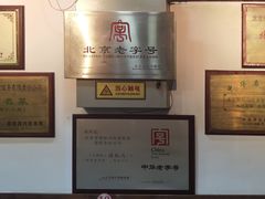 -爆肚冯(廊房二条店)