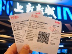 -SFC上影影城(北京大兴龙湖天街IMAX店)