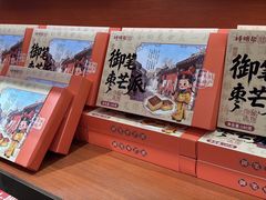 -捶糖帮·手工酥糖(前门二店)