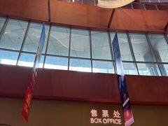 -交通银行前滩31演艺中心