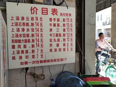 -坚记面店(一德路店)