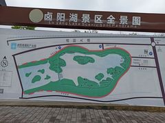 -卤阳湖国家湿地公园
