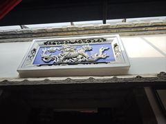 -文儒九号·闽菜馆(三坊七巷店)