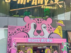 -广州保利时光里(建设大马路店)