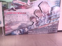 -百丽宫影城(CGS激光苏宁广场店)