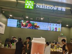 -奈雪的茶(石家庄万象城店)