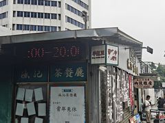 -渔记茶餐厅(渔村店)