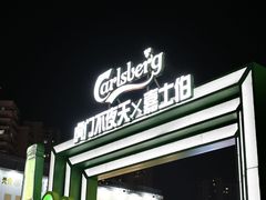 -虎门不夜天海鲜市场