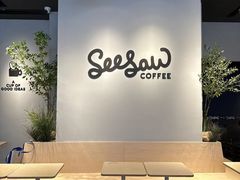 -Seesaw Coffee(深圳深业上城店)