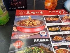 -美蛙四季(六里桥店)