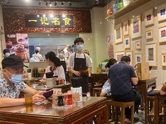 大堂-一记面馆(易发店)