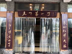 -胖大姐黄辣丁鱼庄(新津店)