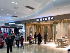 -吾悦广场(常州武进店)