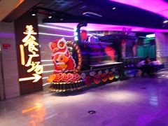 -时尚MEGO商业广场(华新地铁店)
