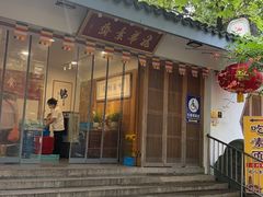 -龙华素斋(龙华路店)