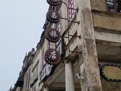 -赤坎·广东华侨国际旅游度假区