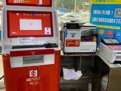 -赛可优图文广告标书制作·门头招牌发光字·写真喷绘(黄河道总店)