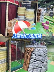 -玩元素·家庭游乐成长中心(香格里拉店)