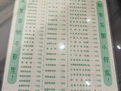 -荔园小馆(园岭新村二期店)