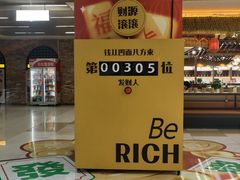 -吾悦广场(天津和平店)
