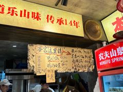 -嘉州鲜知味钵钵鸡(奎星楼店)